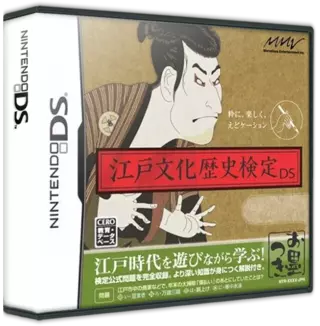 ROM Edo Bunka Rekishi Kentei DS